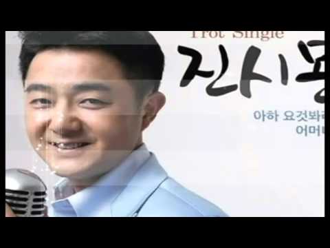 진시몬 노래모음/마음의 항아리