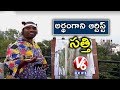 Bithiri Sathi Conversation With Savitri Over Art