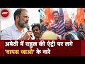 Rahul Gandhi का Amethi में BJP कार्यकर्ताओं ने किया विरोध : वापस जाओ... | Bharat Jodo Nyay Yatra