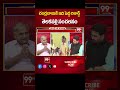 చంద్రబాబుకి ఇది పెద్ద రికార్డ్.. Telakapalli Shocking On Chandrababu | AP Elections 2024 | 99TV