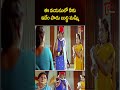 ఈ వయసులో నీకు ఇదేం పాడు బుద్ధి మమ్మీ #JayaprakashReddy #Comedy #funny #NavvulaTV