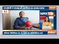 Super 100 LIVE: Lok Sabha Election 2024 | PM Modi | Amethi | Pakistan News | Third Phase Voting  - 00:00 min - News - Video