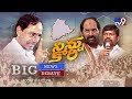 Big Debate: TRS Surgical Strike Vs Cong -TDP alliance