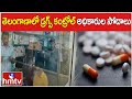 తెలంగాణాలో డ్రగ్స్ కంట్రోల్ అధికారుల సోదాలు | Telangana Drug Control Officers Raids | hmtv