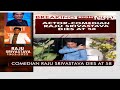 Comedian Raju Srivastava, 58, Dies Weeks After Cardiac Arrest In Gym  - 01:40 min - News - Video