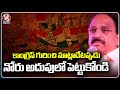 Minister Tummala Nageswara Rao Meeting With Party Leaders, Fires On BRS Leaders | V6 News