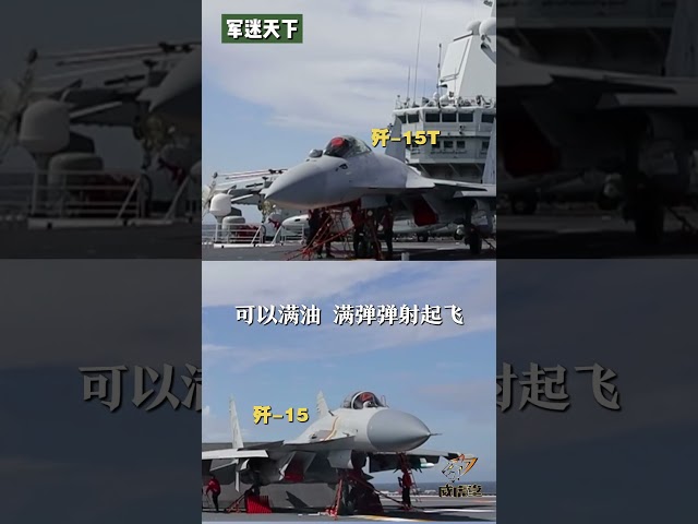 山东舰上新！白色机头歼-15更善战！| 军迷天下