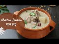 Mutton Ishtew | मटन इश्टू | Sanjeev Kapoor Khazana