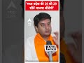मध्य प्रदेश की 29 की 29 सीटें BJP जीतेगी | Jyotiraditya Scindia | Lokshabha Elections  - 00:34 min - News - Video