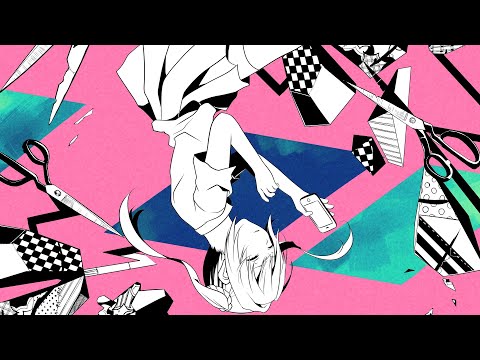 失敗作少女アコースティックアレンジ - かいりきベア feat. 初音