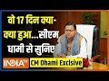 Pushkar Singh Dhami Exclusive: मोदी की प्राथमिकता...हर सेकंड थी 41 की चिंता | Uttarkashi News