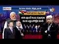 LIVE : ట్రంప్‌ను ఏకాకిని చేసి ఇరుకున పెట్టేలా మాస్టర్‌ స్కెచ్‌| PM Modi strategy Against Trump |10TV - 00:00 min - News - Video