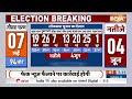 Lok Sabha Election Date Announce: इन 7 चरणों में होंगे लोक सभा चुनाव 2024, कर लीजिए तारीख नोट  - 05:50 min - News - Video