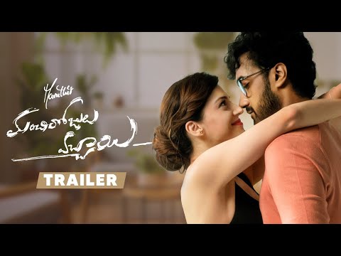 Manchi Rojulochaie movie trailer- Santosh Shoban, Mehreen Pirzada Manchi Rojulochaie movie trailer- Santosh Shoban, Mehreen Pirzada