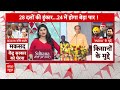 INDIA Alliance Rally: समय आ गया है एक व्यक्ति और एक पार्टी की सरकार नहीं चलेगी | Uddhav Thackeray  - 02:33 min - News - Video