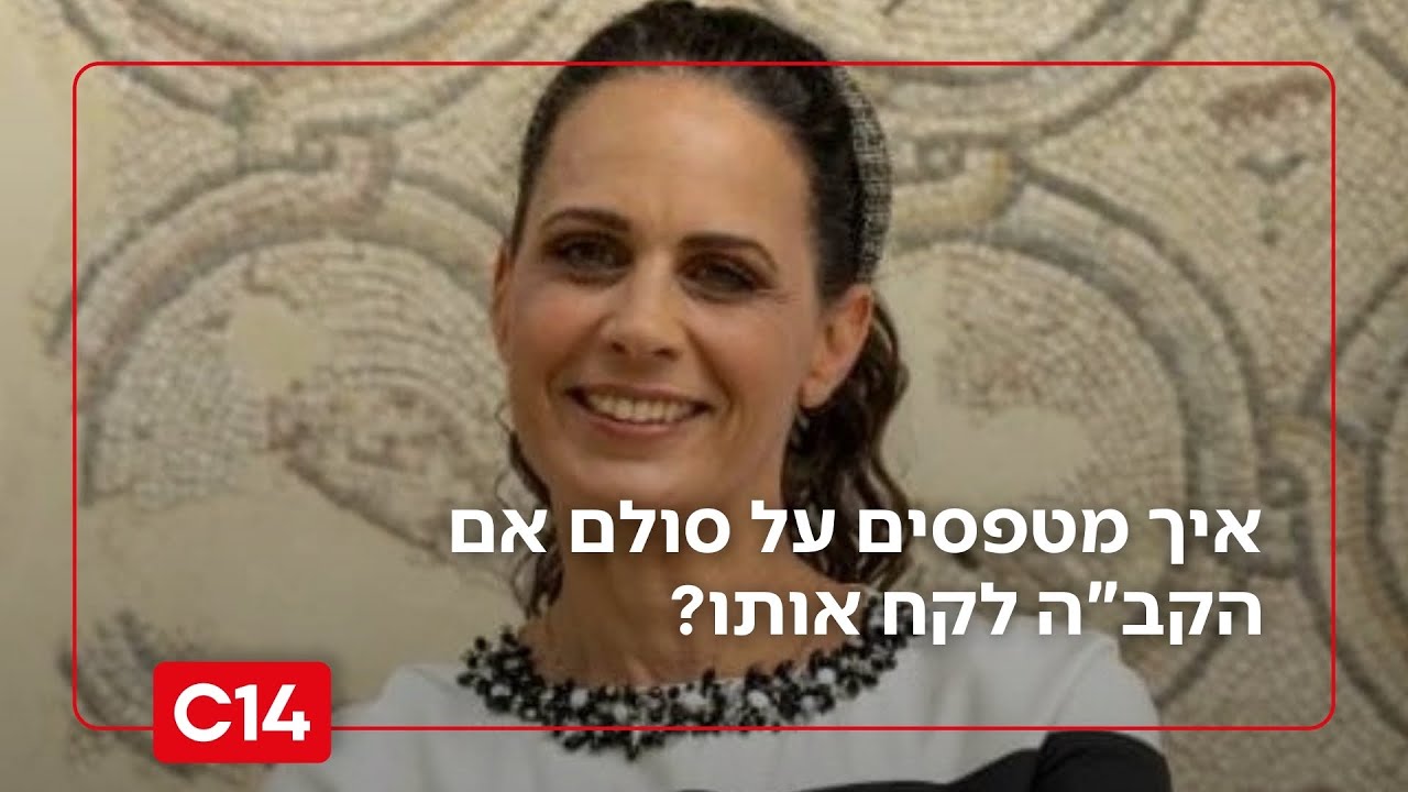 איך מטפסים על סולם אם הקב