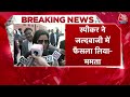 Mahua Moitra की सांसदी जाने पर बोलीं CM Mamata Banerjee, कहा- लोकतंत्र की हत्या हुई | TMC Vs BJP  - 09:40 min - News - Video