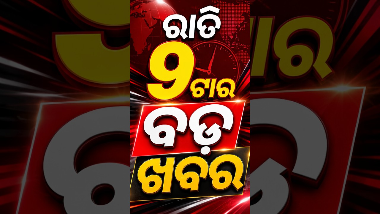 9PM Headlines | 2 Aug 2026 | Today’s Top News Updates | Odisha Latest News | Argus News