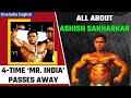 Four-time Mr. India champion Ashish Sakharkar passes away at 43