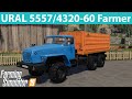 URAL 5557/4320-60 Farmer v1.0.1.0