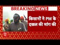 Farmers Protest: किसानों ने दिल्ली कूच से पहले PM Modi से कर दी ये मांग  - 01:35 min - News - Video