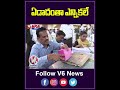 ఏడాదంతా ఎన్నికలే | 2024 Turns As Election Year For Telangana With MP  Elections | V6 Teenmaar