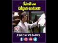 రేవంత్ నా దోస్తాన ఉంటుంది |  MLA Akbaruddin Owaisi At Assembly | V6 News  - 00:38 min - News - Video