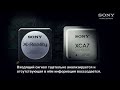 Технология X-Reality PRO телевизоров Sony BRAVIA для изображений высокой чёткости