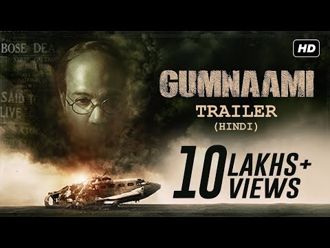 Gumnaami'