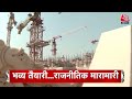 Top Headlines of the Day: Udit Raj on Ram Mandir | ISRO XPoSat launch | INDIA Alliance | CM Yogi  - 01:13 min - News - Video