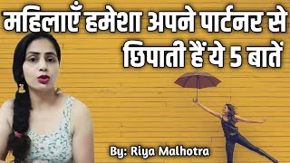 Purusho ko kaisa lagta hai (Blow Job) ~ Riya Malhotra | Shorts Video