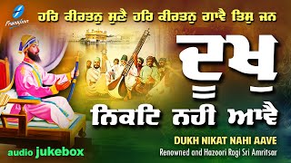 Dukh Nikat Nahi Aave ~ Kirtan Gurbani Jukebox | Shabad