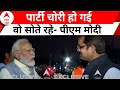 PM Modi Exclusive Interview: उद्धव पर पीएम मोदी का तगड़ा अटैक, बोले ये नकली शिवसेना  | Breaking