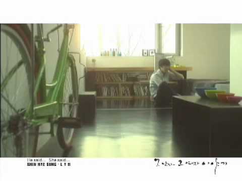 신혜성 & 린_Shin Hye Sung & LYn_그대죠_Official Music Video
