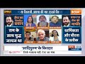 Adipurush Teaser Controversy: क्या जानबूझकर आदिपुरुष के किरदारों से की गई छेड़छाड़ ?  - 09:09 min - News - Video