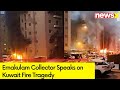 Ernakulam Collector Speaks on Kuwait Fire Tragedy | NewsX