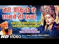 Meri Akhiyon Ke Samne Hi Rehna [Full Song] Pyara Saja Hai Tera Dwar Bhawani