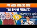 PM Modi Attacks TMC in Siliguri | “Time Up for Mamata Govt”