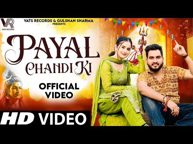 Payal Chandi KI | Saman Aagya Bhole Hori | Gulshan Music | Jaat Nia | New Haryanvi Bhole Song 2025