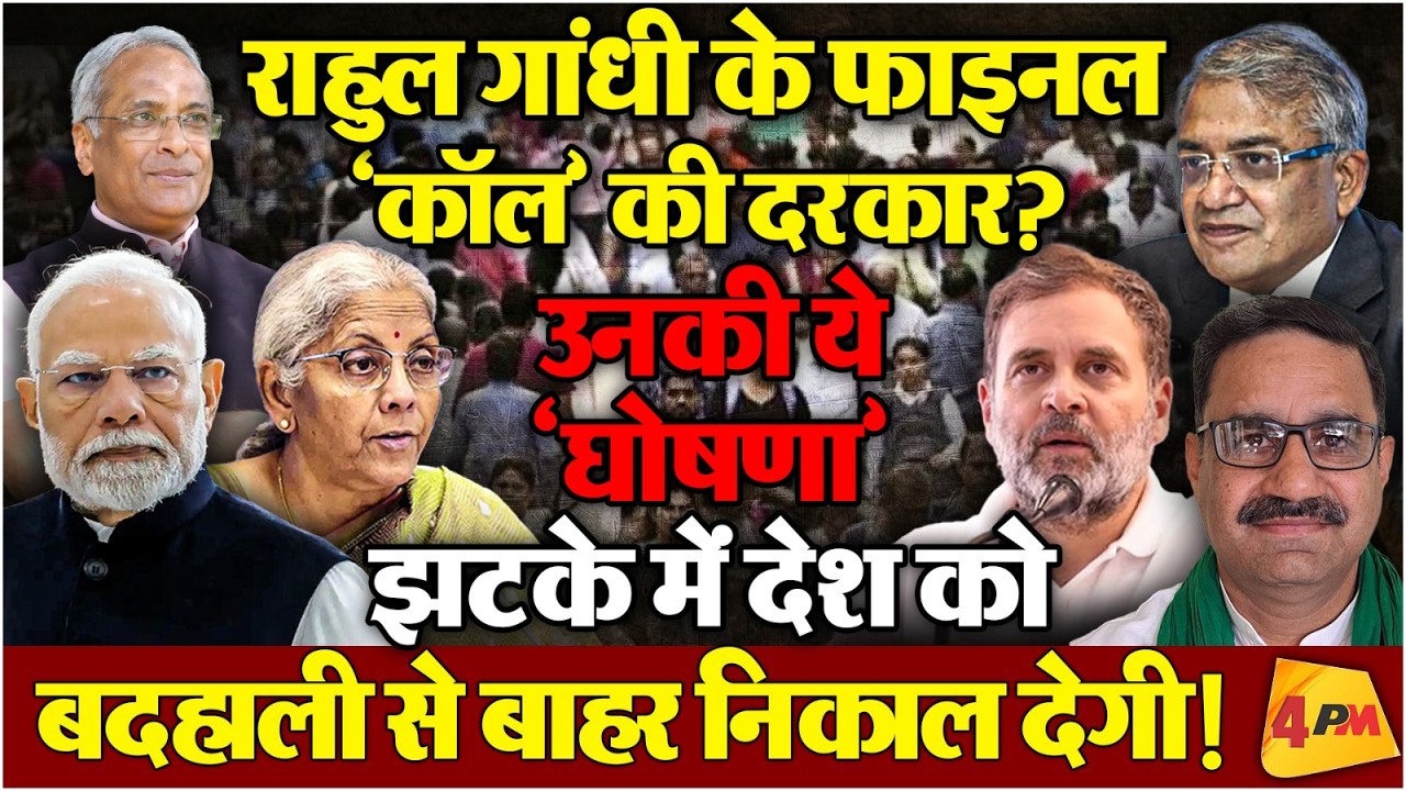 किसान नेता और एक्टिविस्ट चौधरी पुष्पेन्द्र सिंह की खरी-खरी!