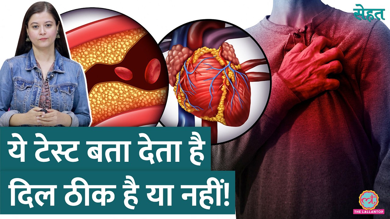 Heart Attack, Heart Fail से बचना है तो इन लक्षणों पर रखें नज़र | Sehat ep 969