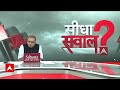 Sandeep Chaudhary Live: किसानों के नाम सियासी घमासान! | Budget Allocation | Seedha Sawal  - 00:00 min - News - Video