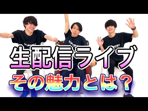 【超直前緊急SP】ドリアン生配信ワンマンライブの魅力を力説するよ~!
