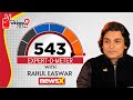 Whos Winning 2024 | The Expert-O-Meter | Rahul Easwar | NewsX