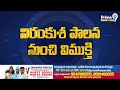 GHMC కార్యాలయంలో మేయర్ విజయలక్ష్మి జెండా ఆవిష్కరణ | Hyderabad | Prime9 News  - 01:06 min - News - Video