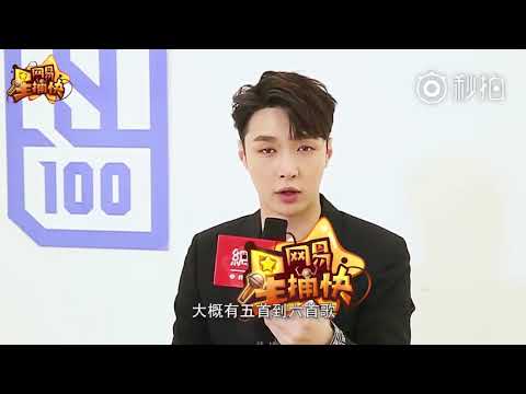 180313 ZHANG YIXING 张艺兴 LAY EXO — Netease Interview