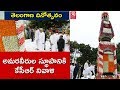 TS Formation Day: KCR salutes Martyrs, National Flag