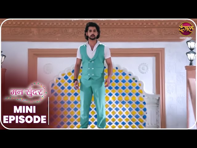 Mann Sundar | Mini Episode 1265 | Nahaar aur Ruhi ki kahani | Dangal TV