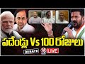 Live : Debate On BJP And BRS 10 Years Ruling Vs Congress 3 Months Ruling | V6 News