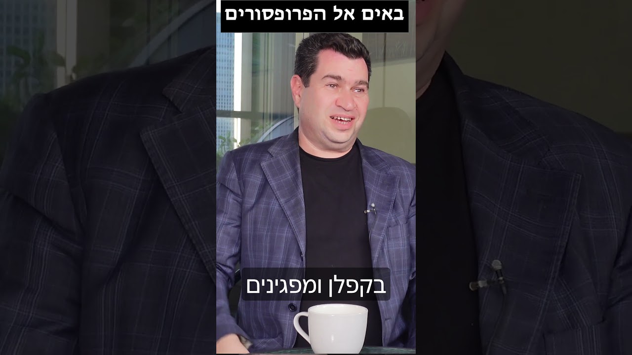 מה זה דיפ סטייט - הגמוניה אחוס״לית - פרופסור למשפטים משה כהן-אליה